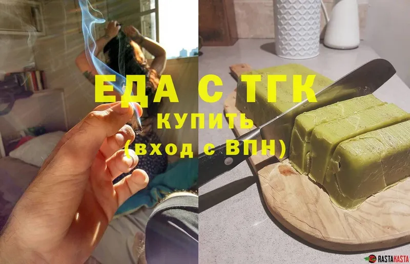 Еда ТГК конопля Карасук