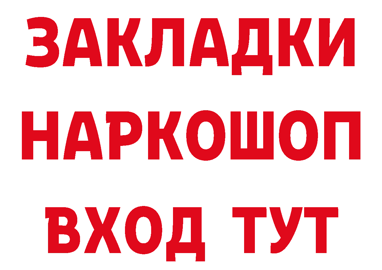 БУТИРАТ GHB зеркало дарк нет мега Карасук